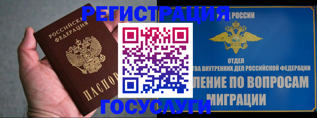 прописка для военкомата в Томской области