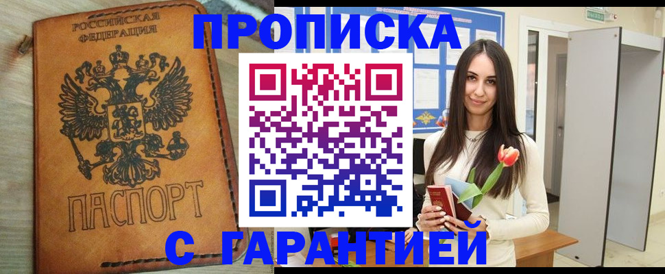 найти адрес прописки в Томской области