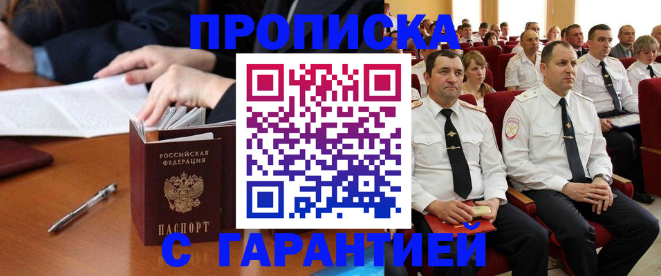 миграционный учет в Томской области