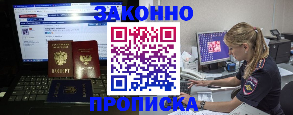 временная регистрация собственник в Томской области