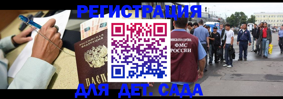 прописка регистрация в Томской области